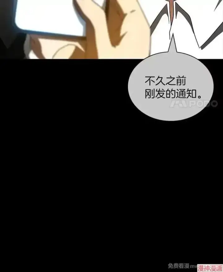 漫画《AI神医的诞生》第99话第60张图