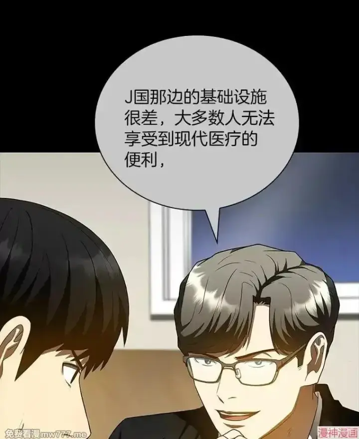 漫画《AI神医的诞生》第99话第61张图