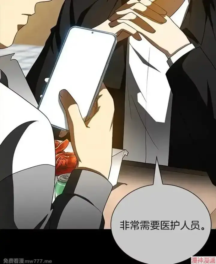 漫画《AI神医的诞生》第99话第62张图
