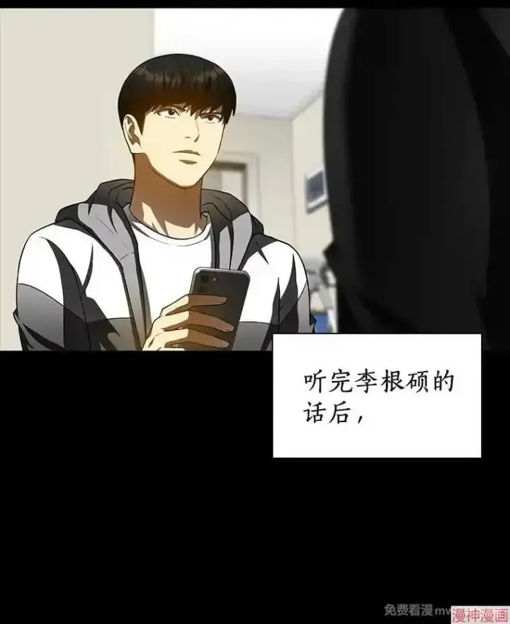 漫画《AI神医的诞生》第99话第64张图