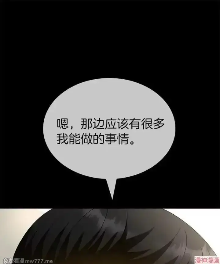 漫画《AI神医的诞生》第99话第65张图