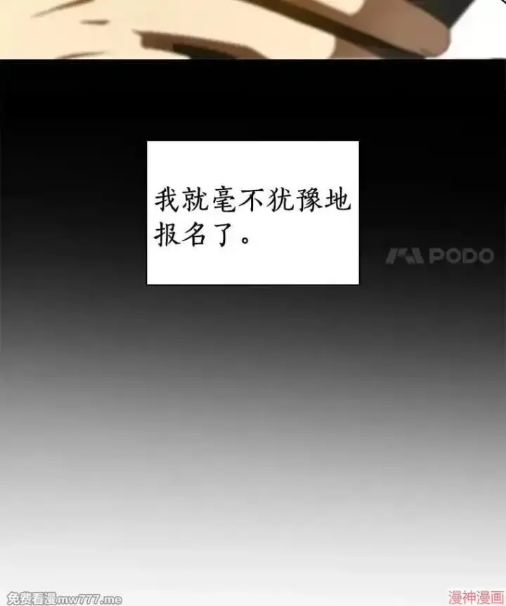 漫画《AI神医的诞生》第99话第67张图