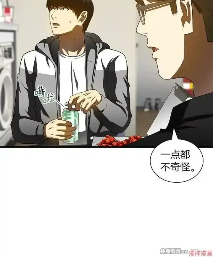漫画《AI神医的诞生》第99话第7张图