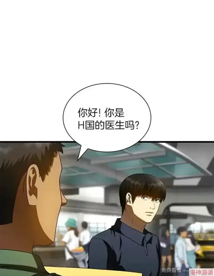 漫画《AI神医的诞生》第99话第73张图