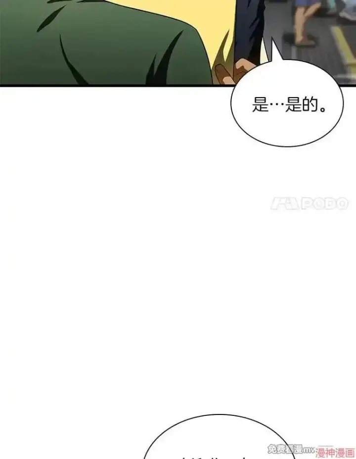 漫画《AI神医的诞生》第99话第74张图