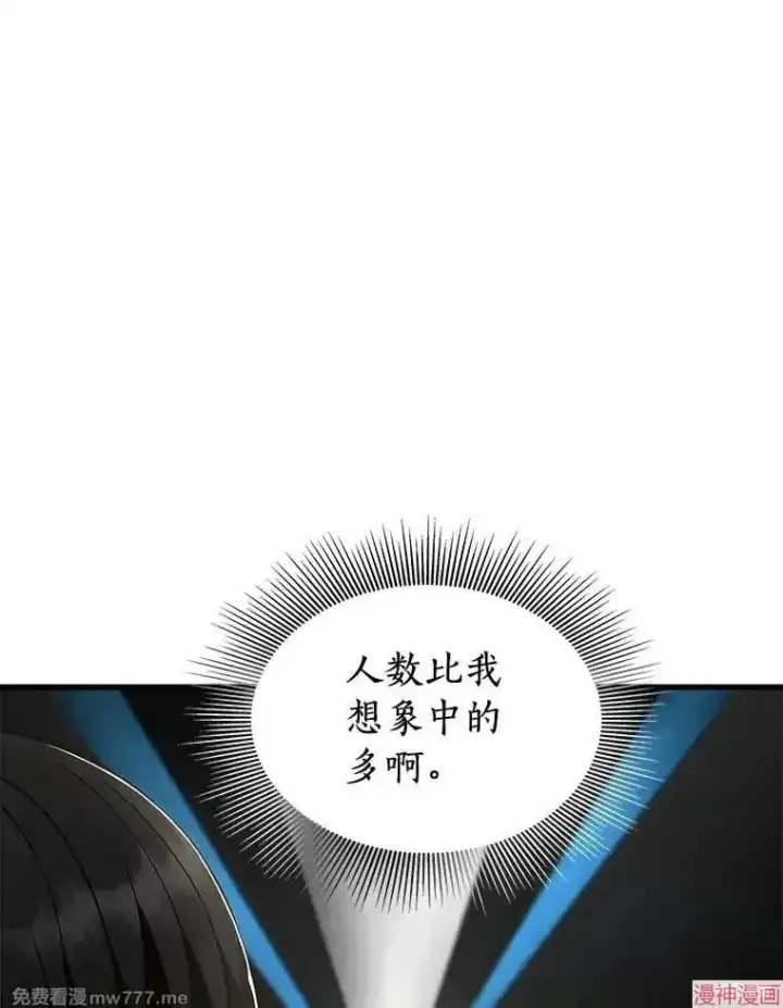 漫画《AI神医的诞生》第99话第78张图