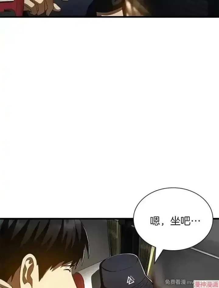 漫画《AI神医的诞生》第99话第85张图