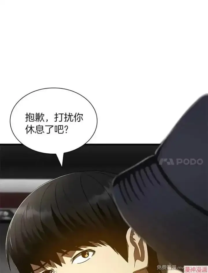 漫画《AI神医的诞生》第99话第87张图
