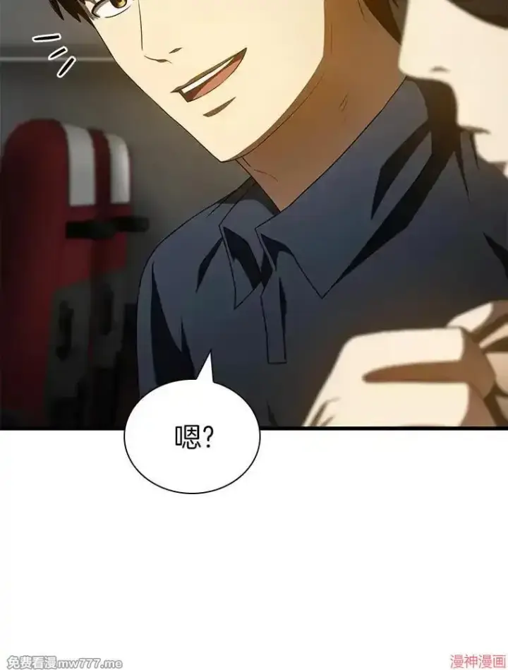 漫画《AI神医的诞生》第99话第88张图
