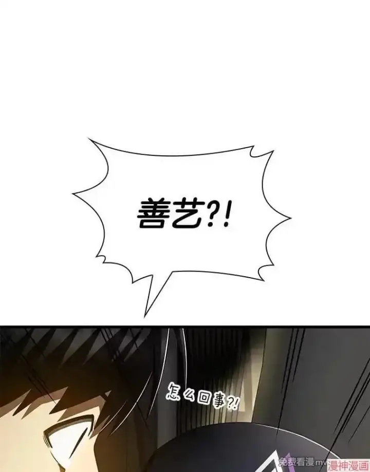 漫画《AI神医的诞生》第99话第89张图