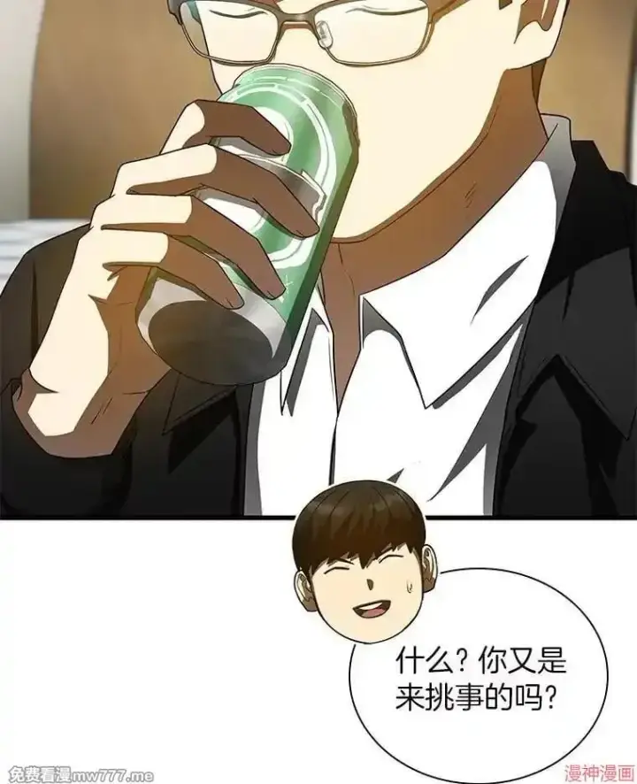 漫画《AI神医的诞生》第99话第9张图
