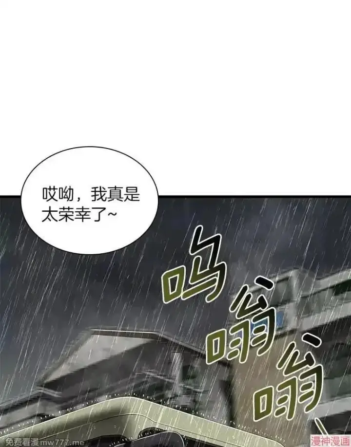 漫画《AI神医的诞生》第99话第92张图