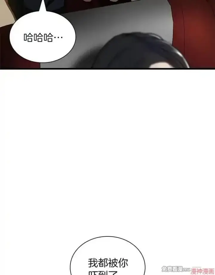 漫画《AI神医的诞生》第99话第95张图