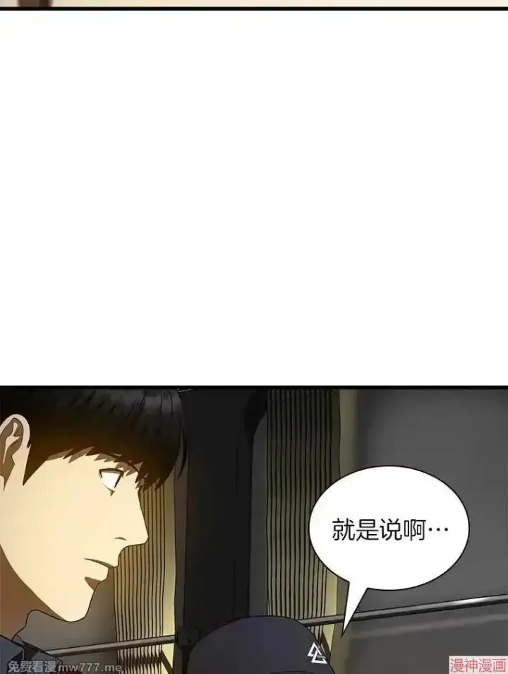 漫画《AI神医的诞生》第99话第98张图
