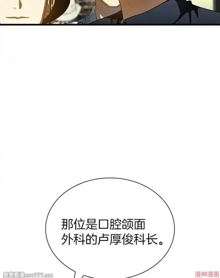 漫画《AI神医的诞生》第100话第10张图