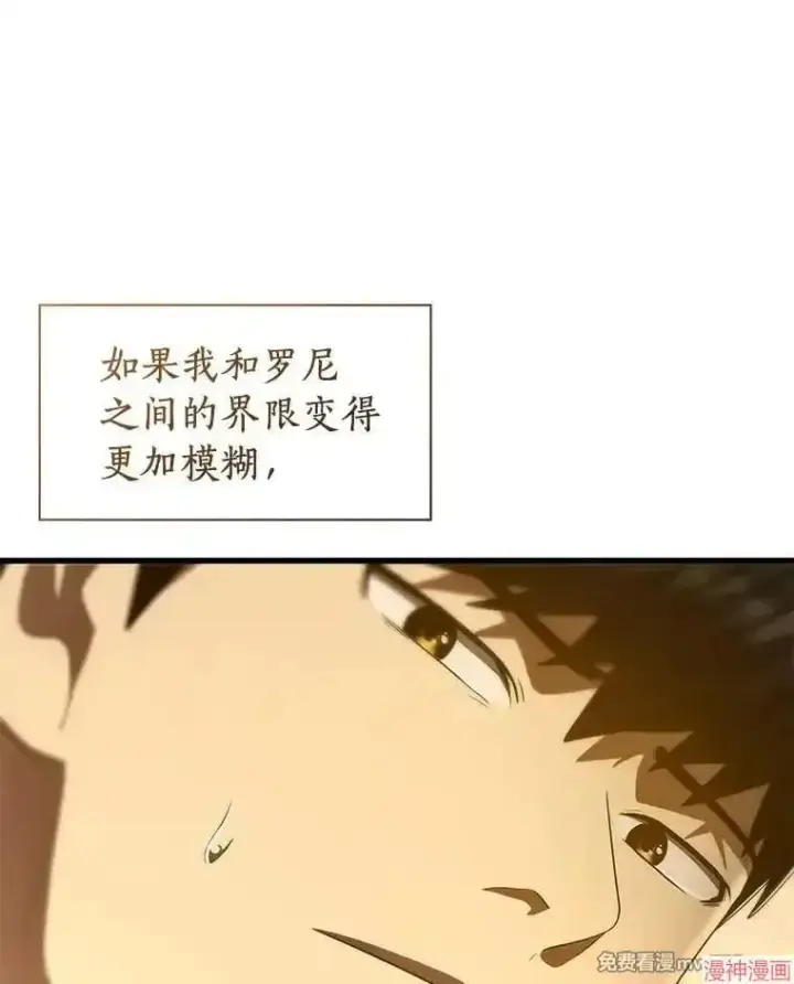 漫画《AI神医的诞生》第100话第105张图