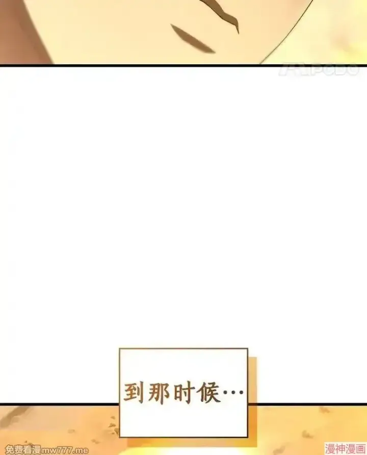 漫画《AI神医的诞生》第100话第106张图