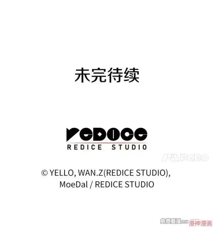 漫画《AI神医的诞生》第100话第109张图