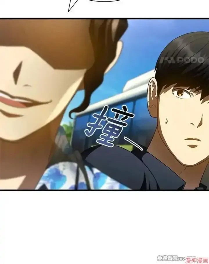 漫画《AI神医的诞生》第100话第11张图
