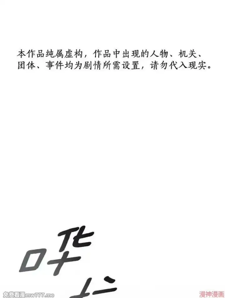 漫画《AI神医的诞生》第100话第110张图