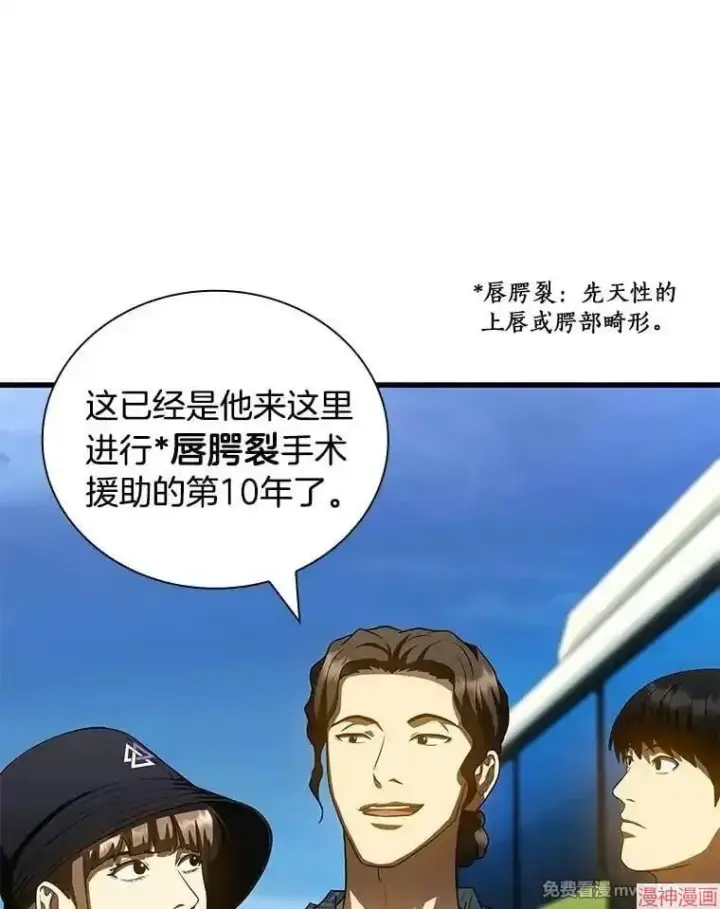 漫画《AI神医的诞生》第100话第12张图