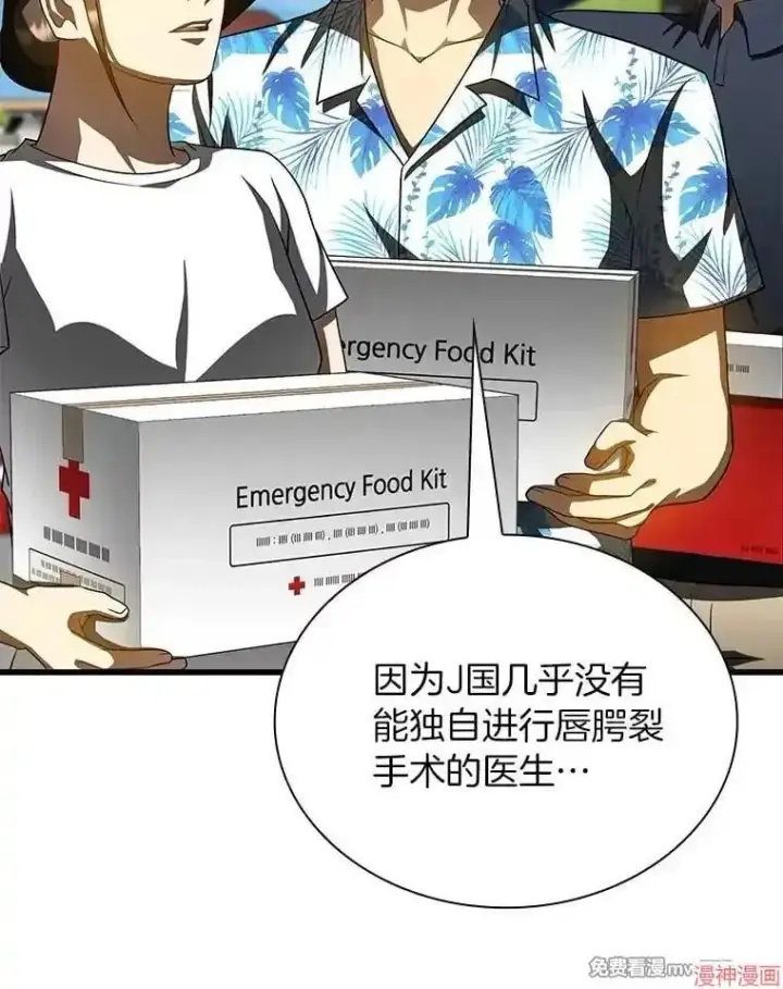 漫画《AI神医的诞生》第100话第13张图