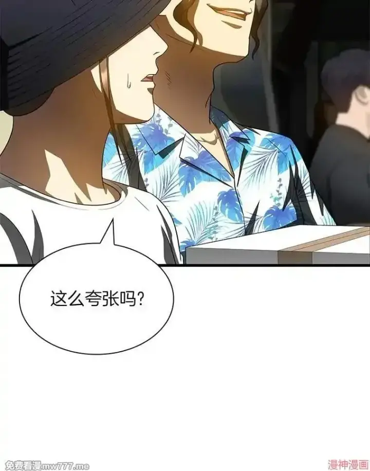 漫画《AI神医的诞生》第100话第17张图
