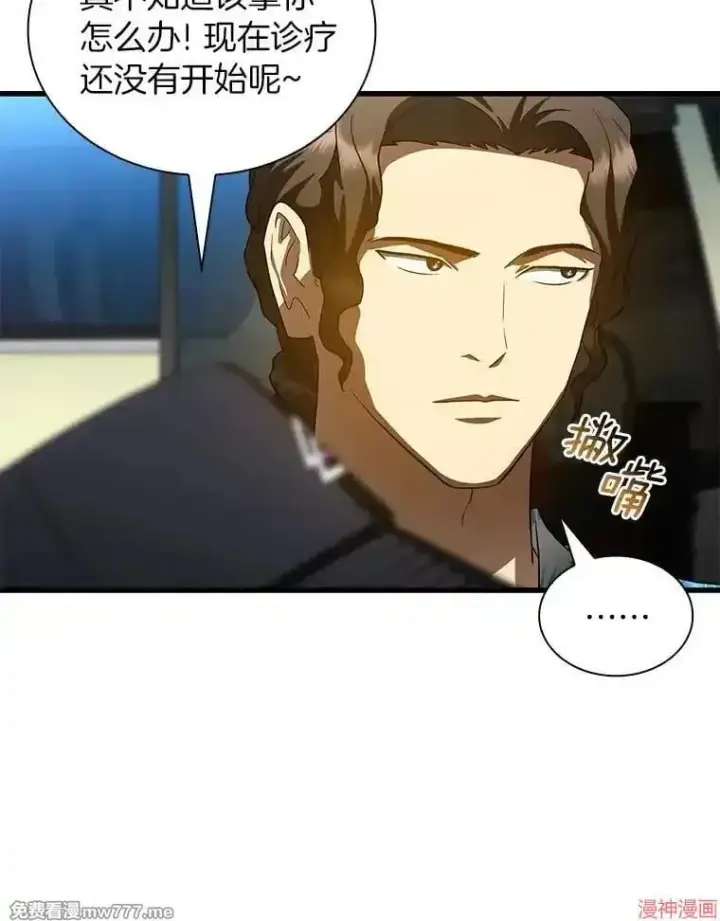 漫画《AI神医的诞生》第100话第22张图