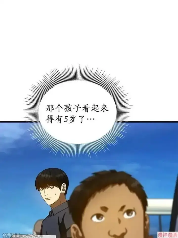 漫画《AI神医的诞生》第100话第23张图