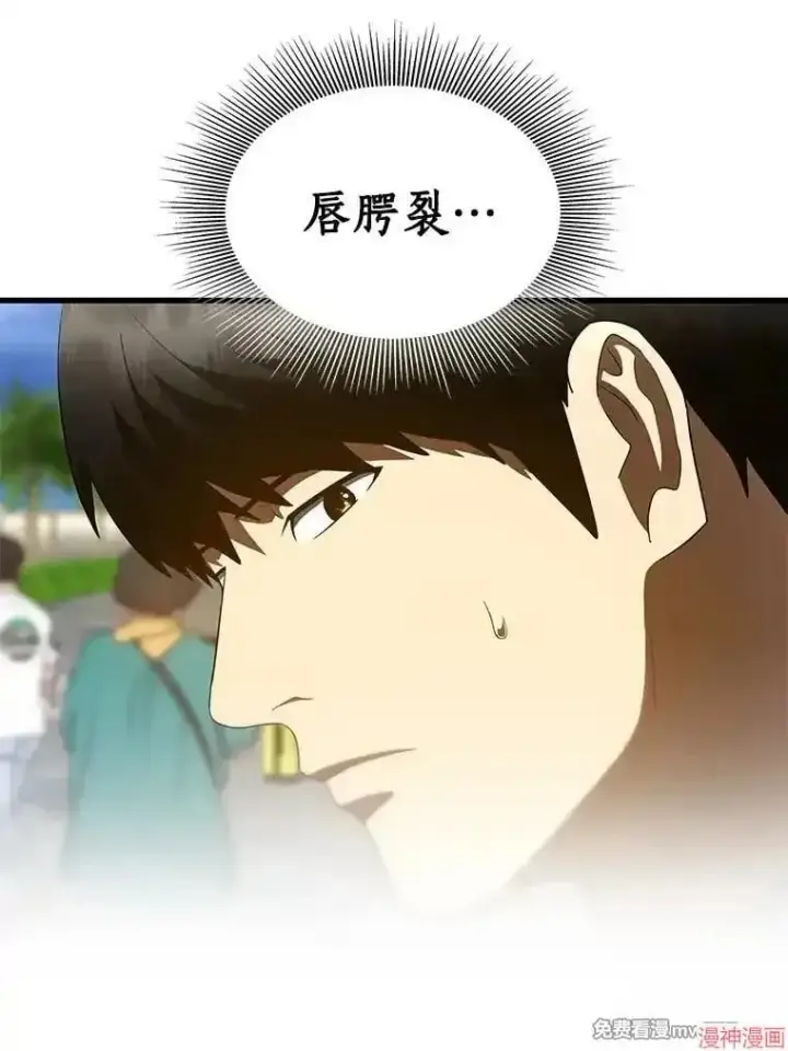 漫画《AI神医的诞生》第100话第25张图