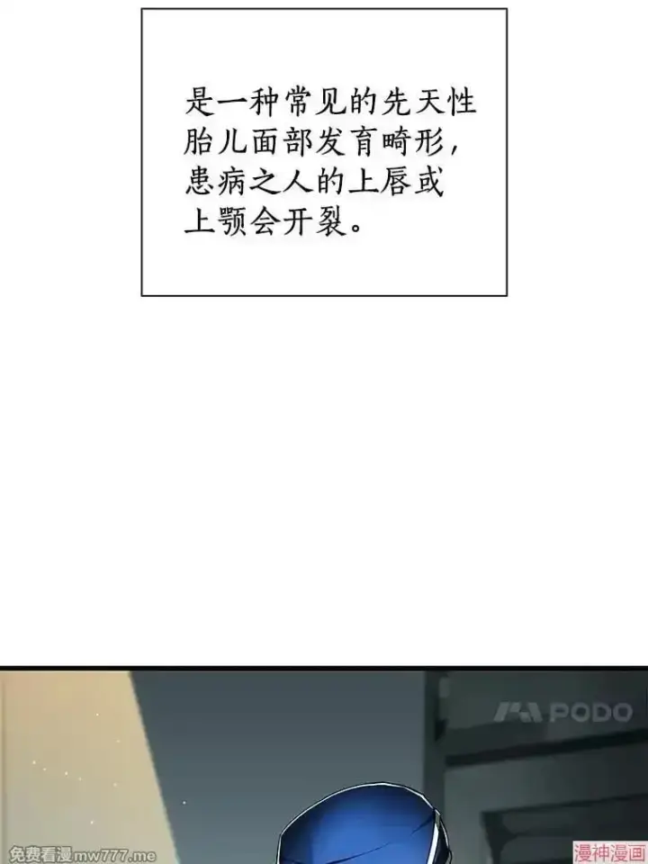 漫画《AI神医的诞生》第100话第27张图