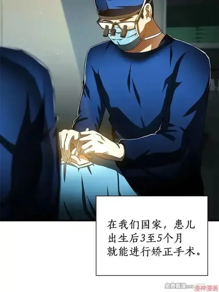 漫画《AI神医的诞生》第100话第28张图