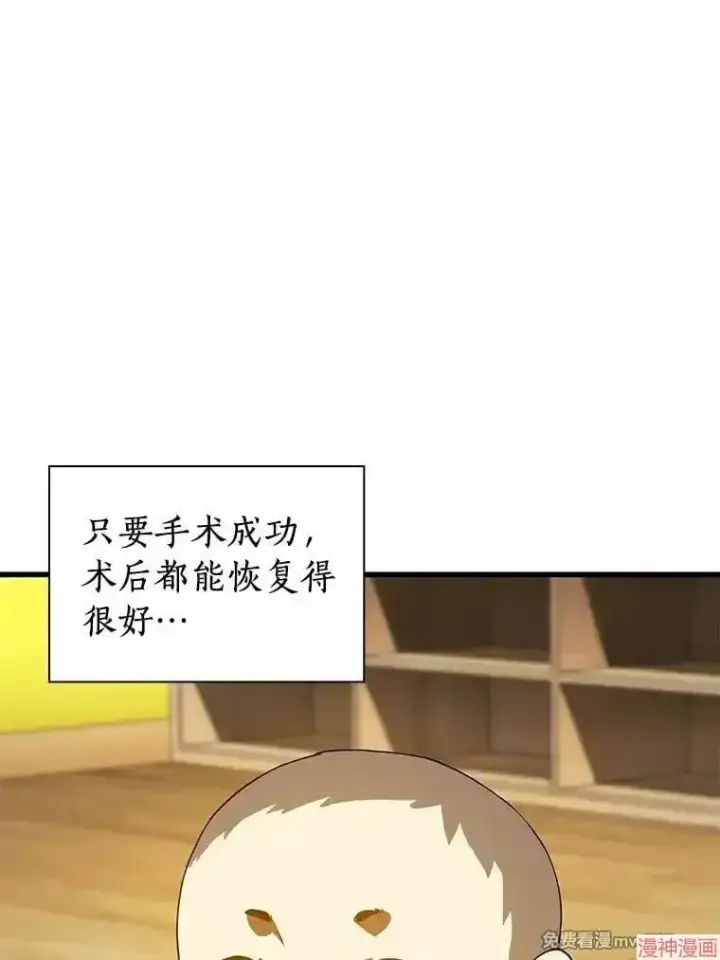 漫画《AI神医的诞生》第100话第29张图