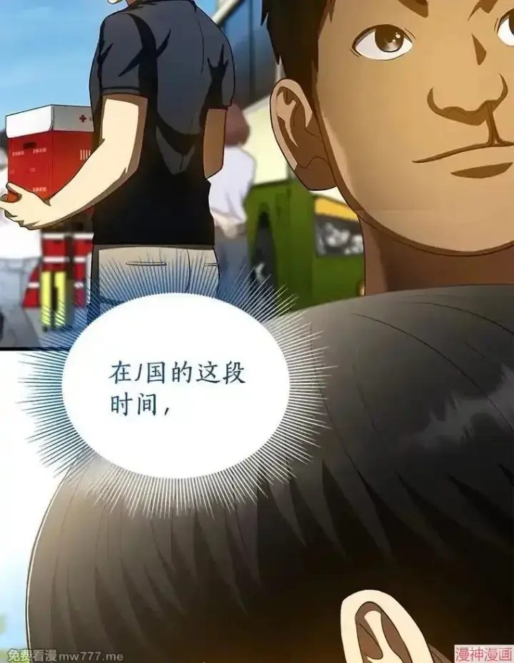 漫画《AI神医的诞生》第100话第32张图