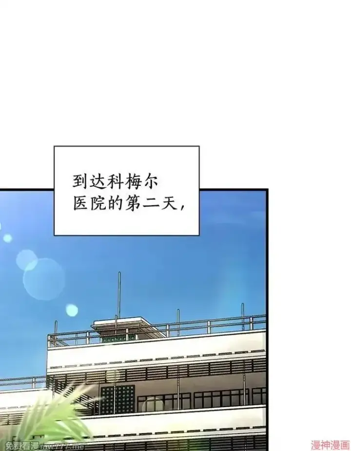 漫画《AI神医的诞生》第100话第37张图