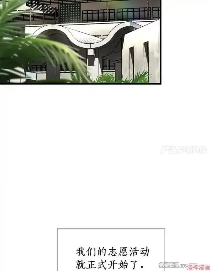 漫画《AI神医的诞生》第100话第38张图