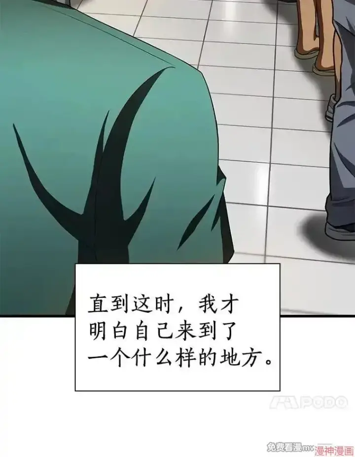 漫画《AI神医的诞生》第100话第41张图