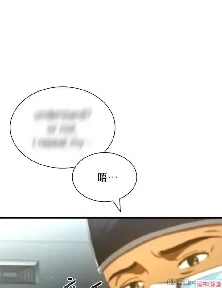 漫画《AI神医的诞生》第100话第52张图