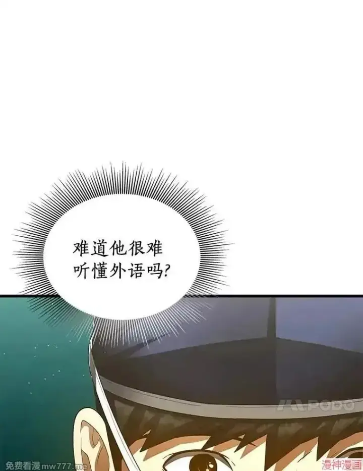 漫画《AI神医的诞生》第100话第54张图