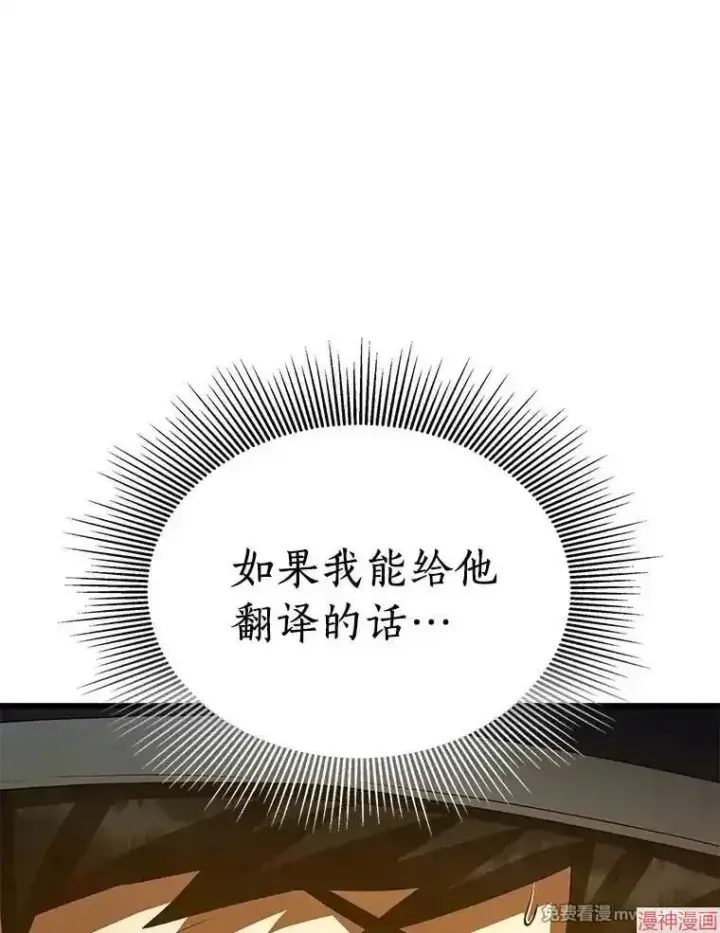 漫画《AI神医的诞生》第100话第56张图