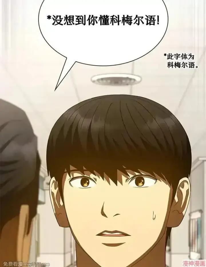 漫画《AI神医的诞生》第100话第59张图