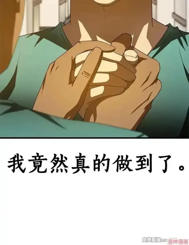 漫画《AI神医的诞生》第100话第60张图