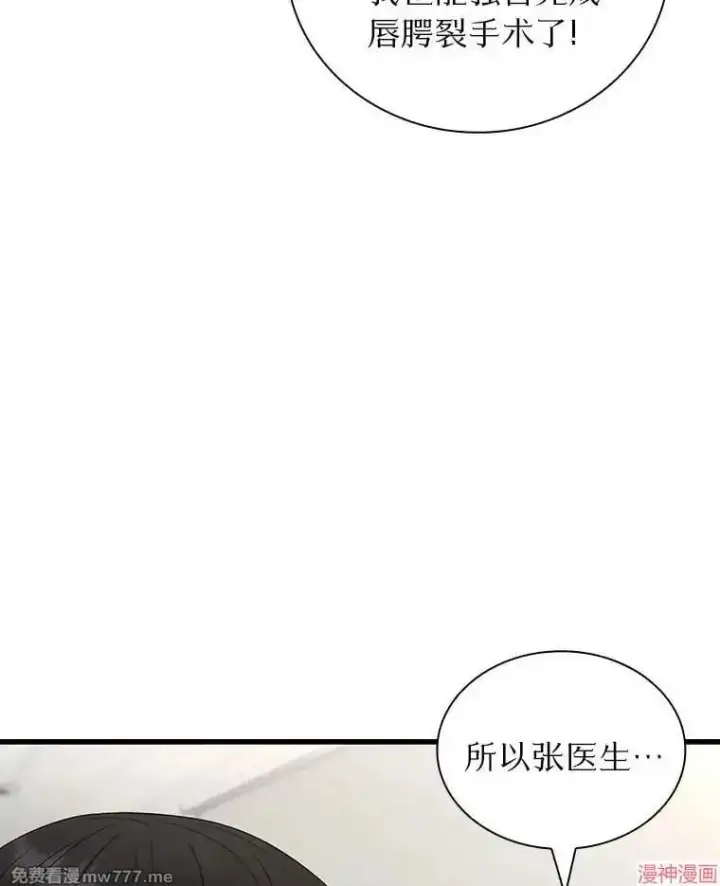 漫画《AI神医的诞生》第100话第66张图