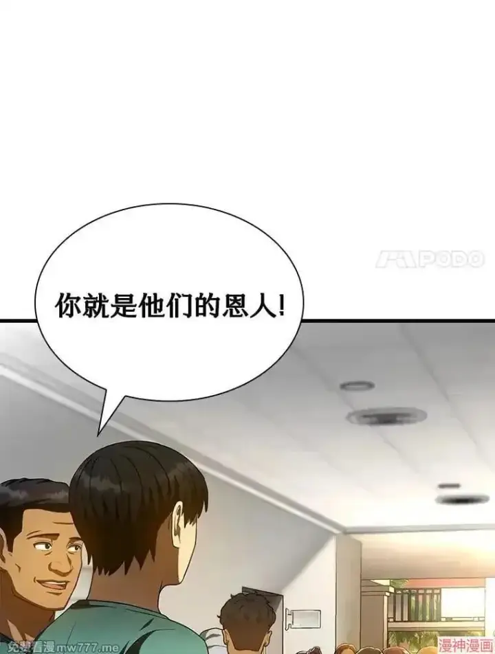 漫画《AI神医的诞生》第100话第68张图