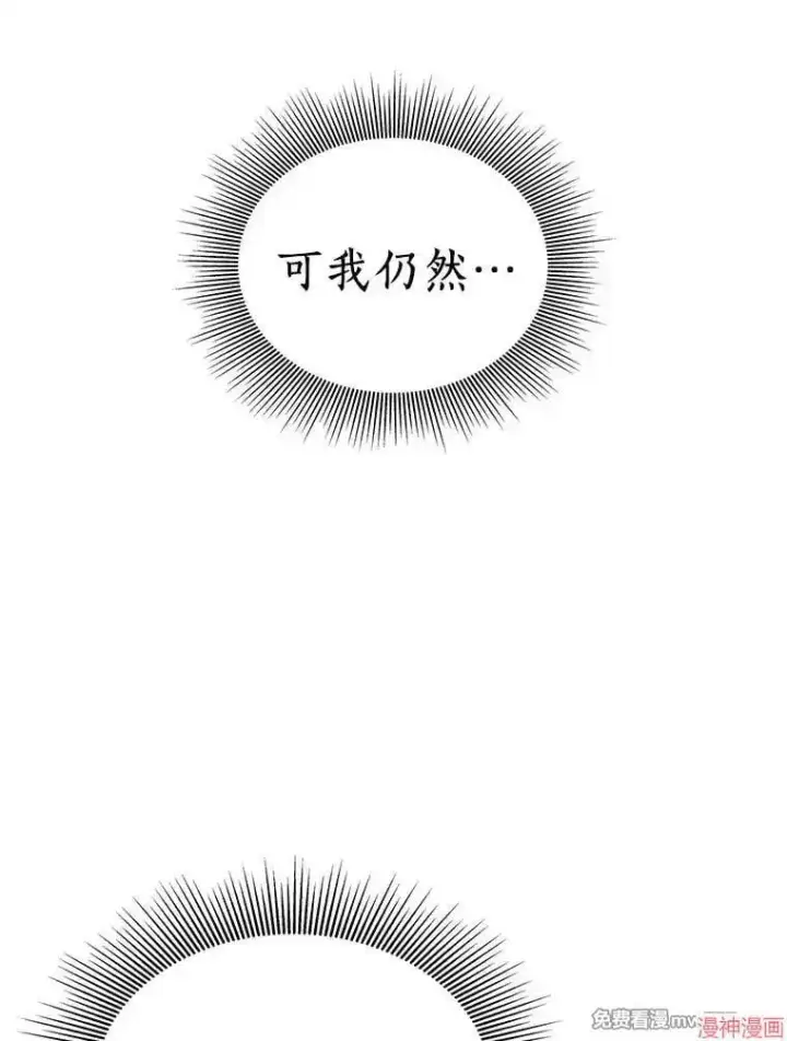 漫画《AI神医的诞生》第100话第72张图