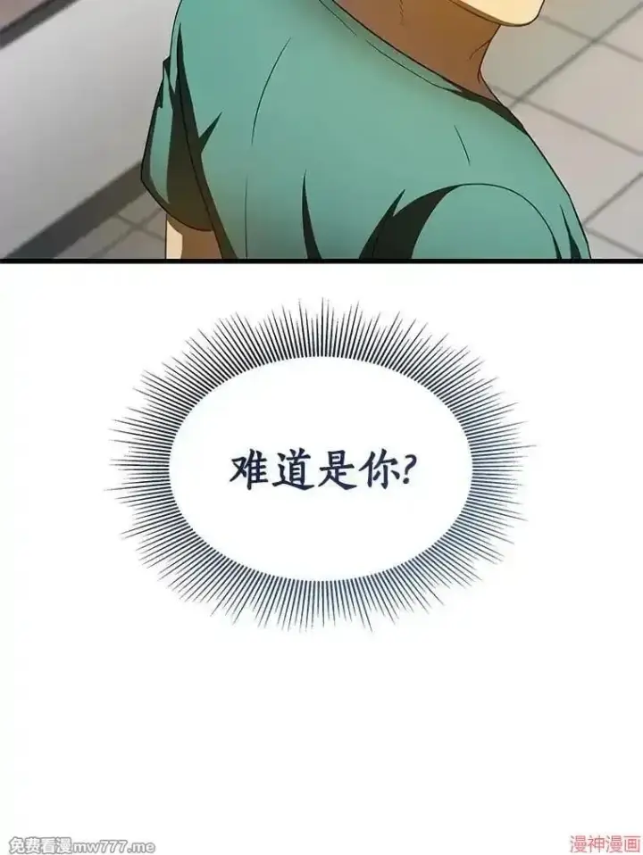 漫画《AI神医的诞生》第100话第75张图