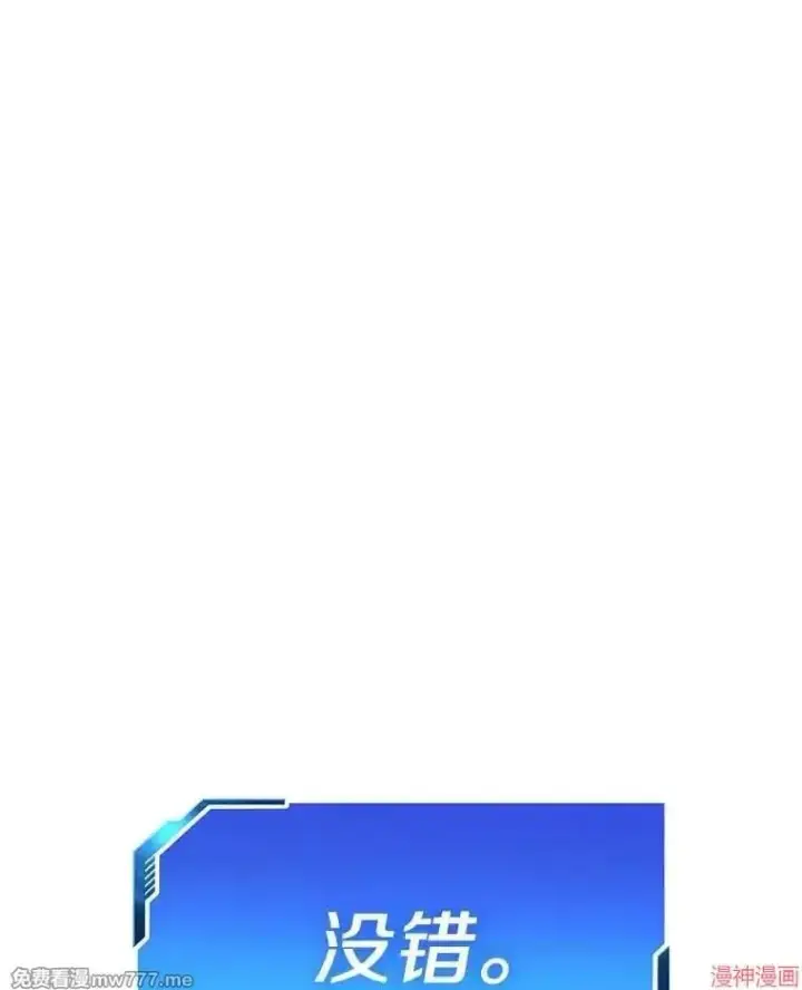 漫画《AI神医的诞生》第100话第76张图