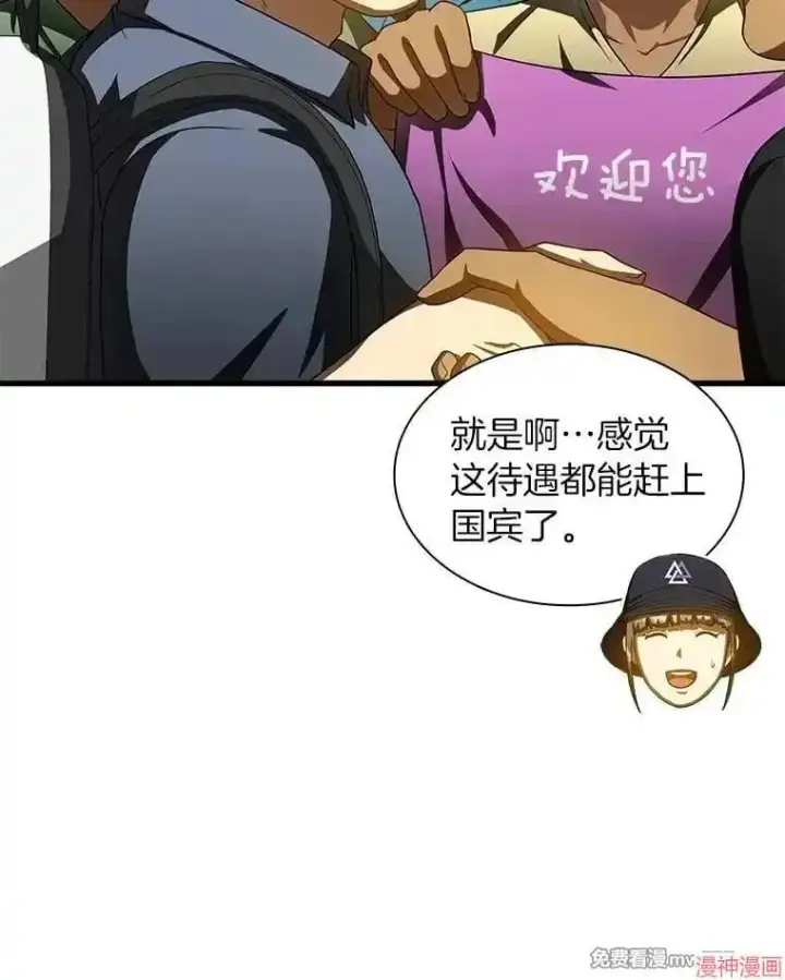 漫画《AI神医的诞生》第100话第8张图