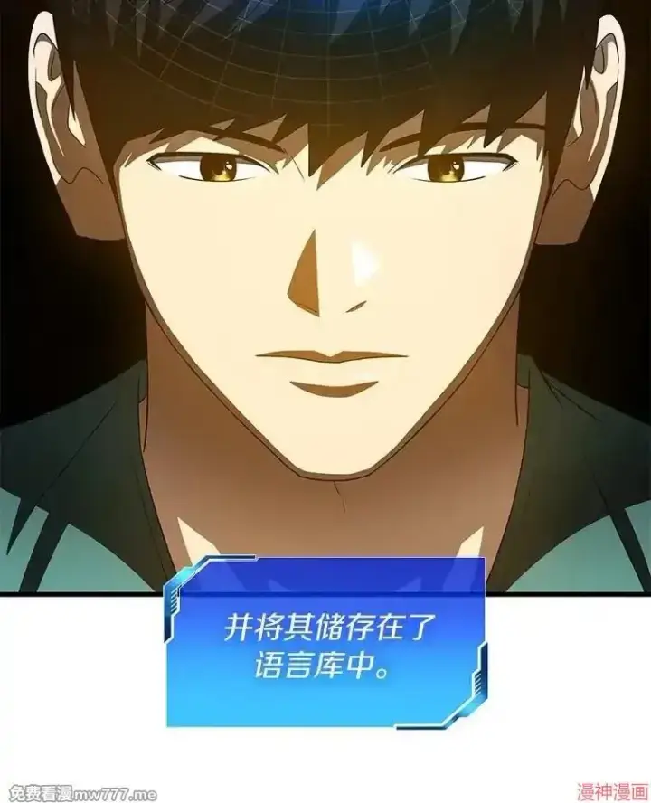 漫画《AI神医的诞生》第100话第80张图