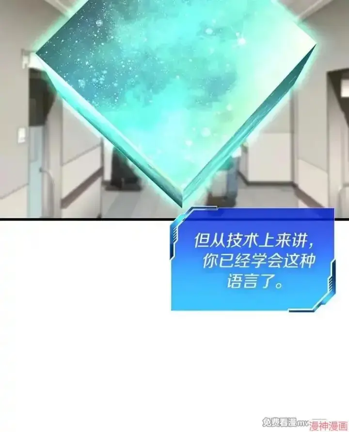 漫画《AI神医的诞生》第100话第82张图